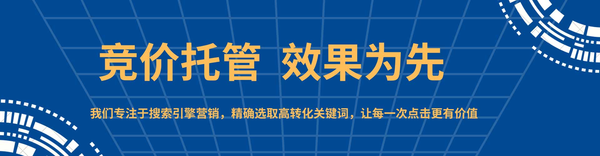 印台百度竞价排名