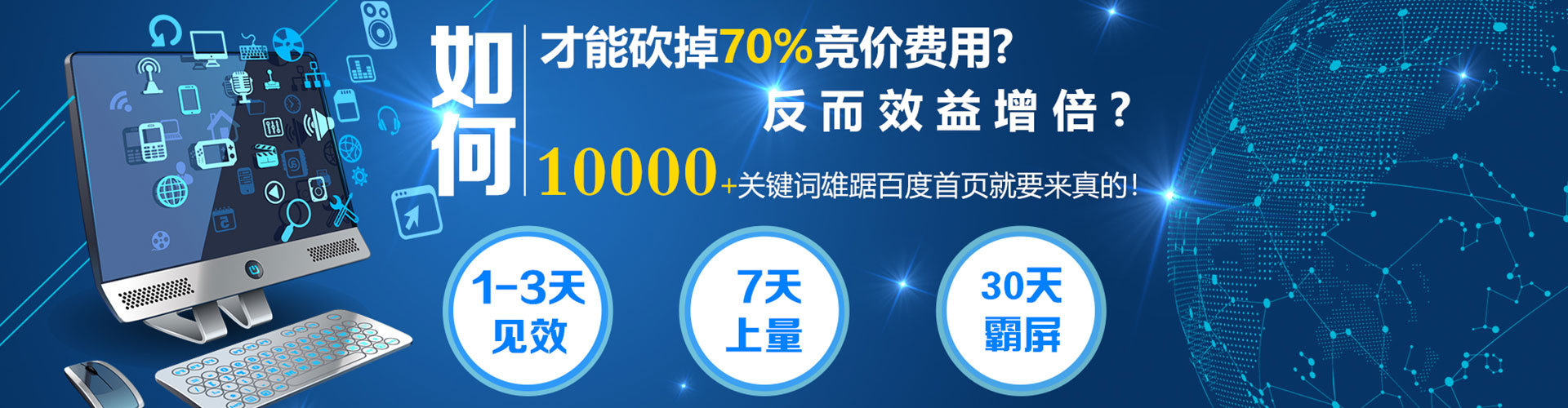 印台信息流托管